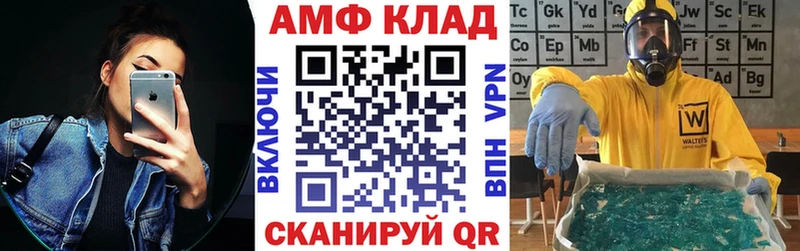 Амфетамин 97%  Купить закладки  Котовск 