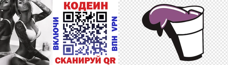 Купить где  Котовск  Кодеин напиток Lean (лин) 