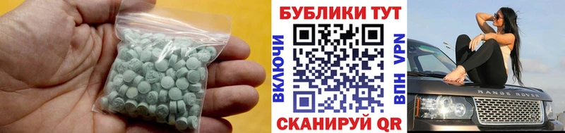 Купить  Котовск  Ecstasy 300 mg 