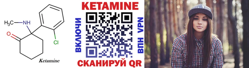 Купить закладки  Котовск  Кетамин VHQ 