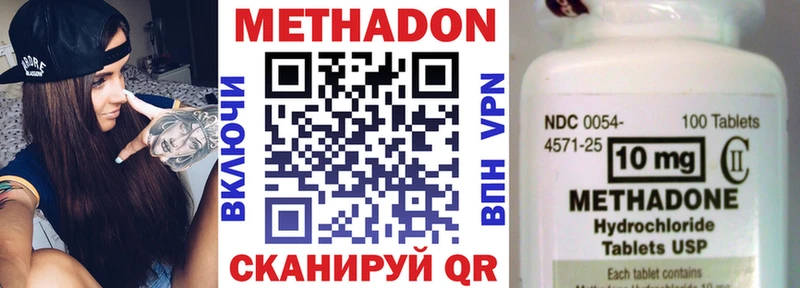 МЕТАДОН мёд  Купить где  Котовск 